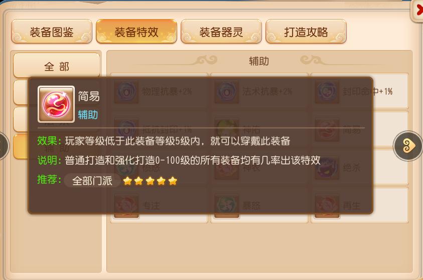 梦幻西游手游打出极品装备,梦幻西游手游打出极品武器