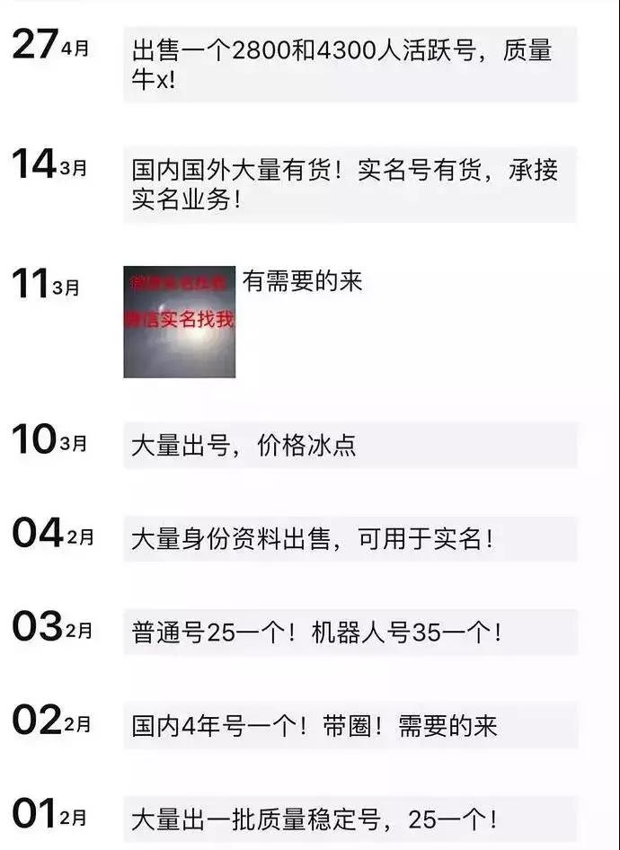 天天泡微信群，却成别人广告赚钱工具