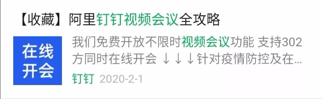 春招定生死！给教培机构推荐50个线上工具