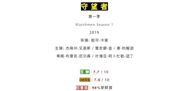 豆瓣韩国电影守望者,守望者豆瓣电视剧