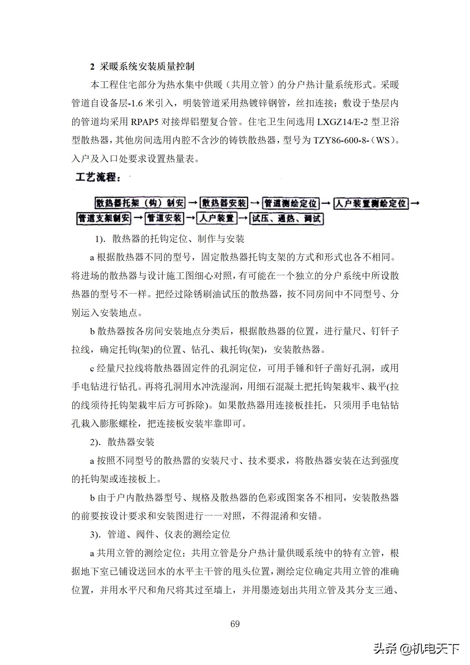 住宅工程质量创优策划方案,住宅工程项目创优方案