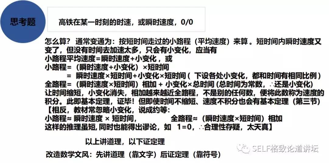 林群院士学好数学秘诀,中科院院士谈如何学好数学