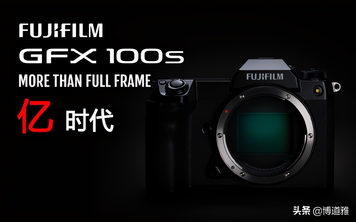 富士GFX100S：和索尼α1一样是台专业相机，拍视频是赠品