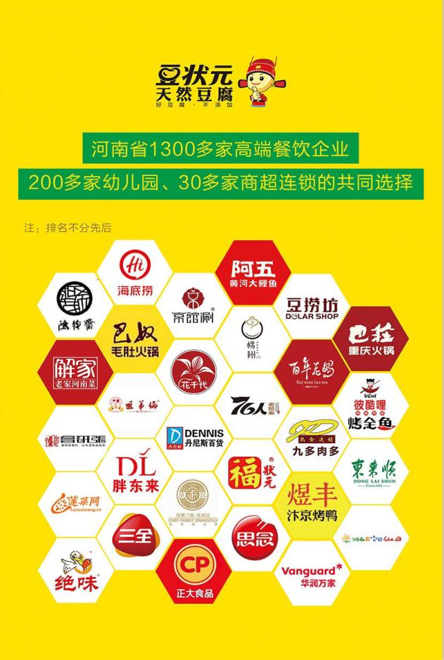 豆状元杯第五期,豆状元图片