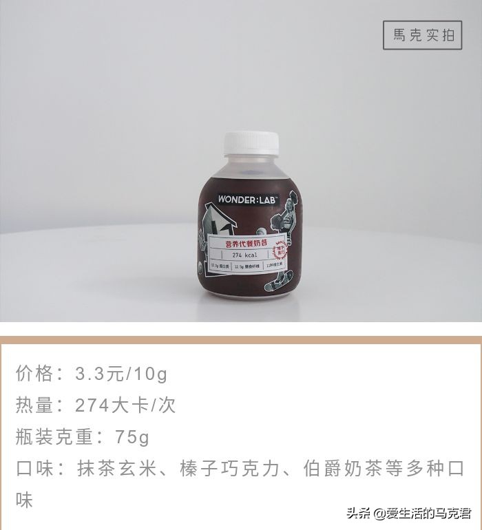 代餐粉减肥测评,减肥餐21天代餐测评