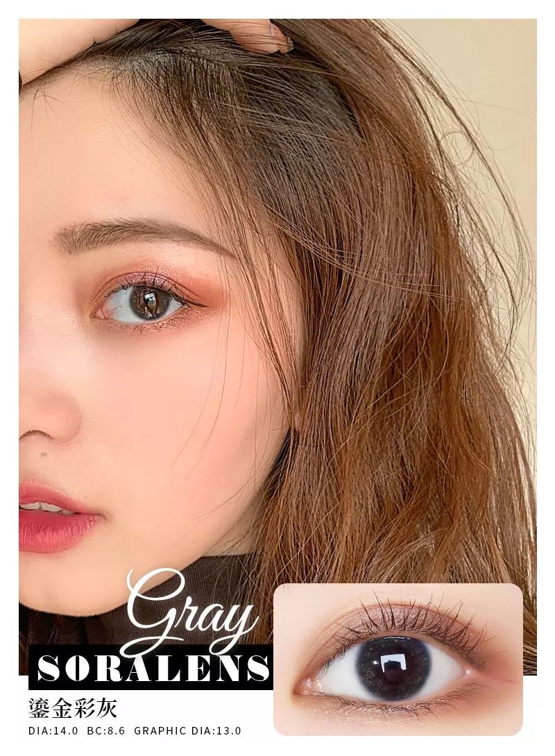 金泫雅美瞳 (泫雅美瞳青色)