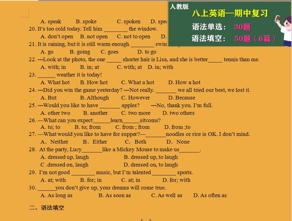 英语语法填空练习题八上,八年级英语期中考试复习重点语法