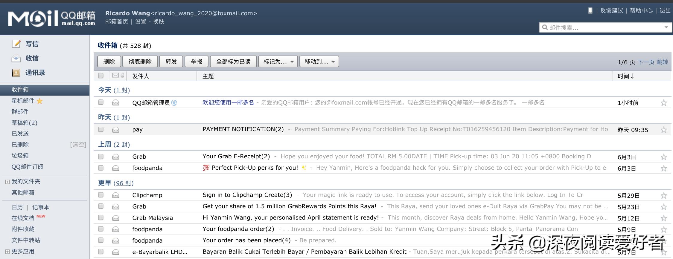 最好用的邮箱是哪家的,最好的邮箱软件排行榜