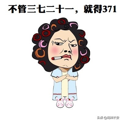 净资产371万才能被成为新中产，你猜在西安得工作多少年？