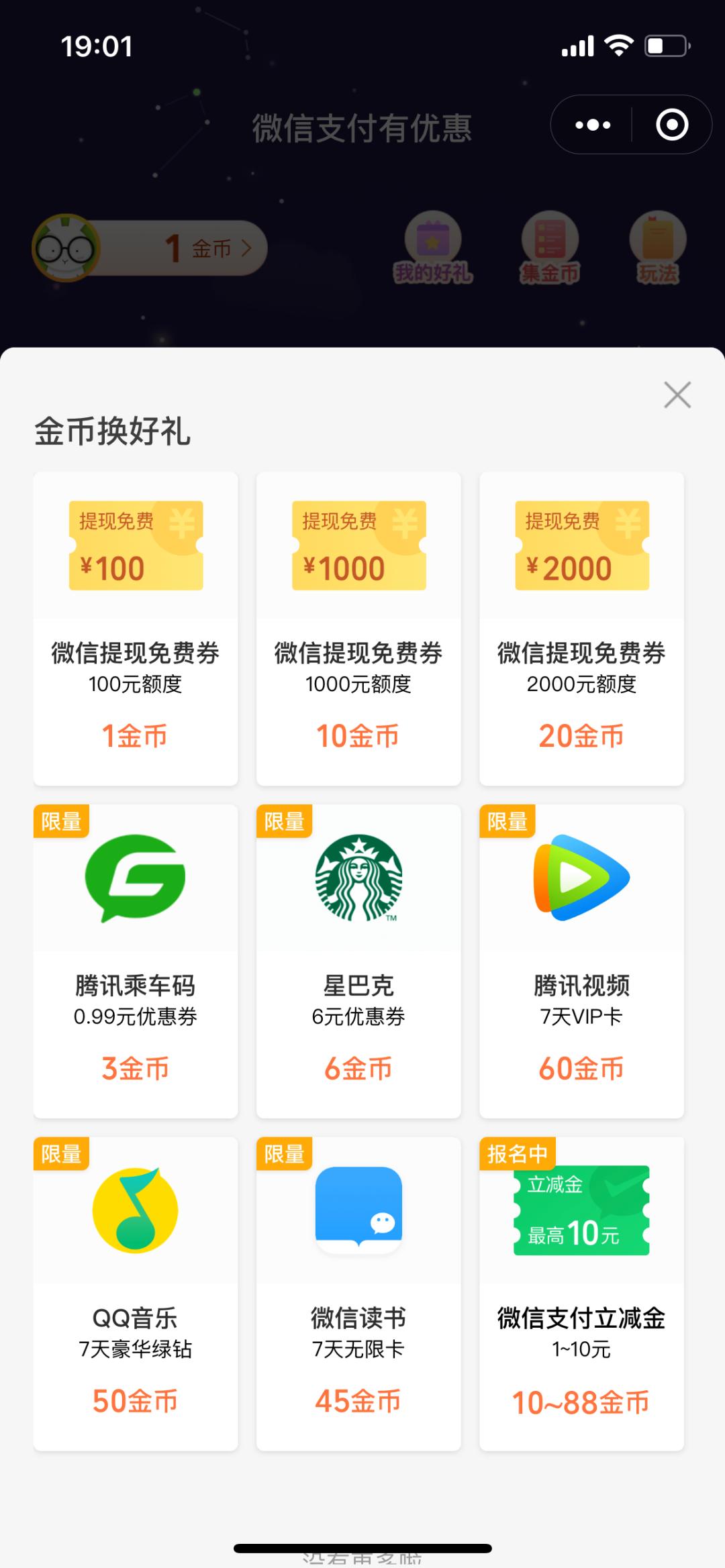 微信积分兑换提现手续费,微信转账提现手续费多少