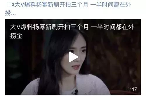 杨幂好凶,杨幂太惨了