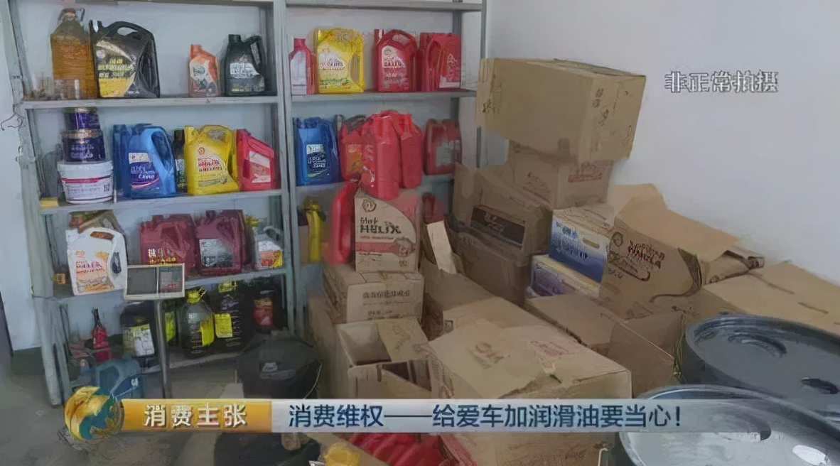 央视曝光特大假机油案,4s店的假机油好吗