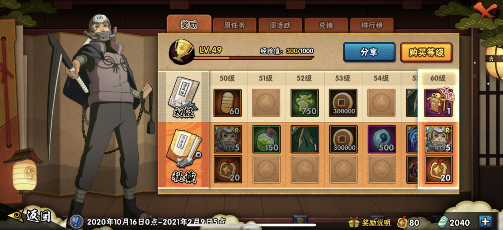 火影手游狂暴带土卡点视频,火影手游暴怒带土操作