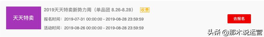 淘宝电商运营实战笔记,淘宝电商运营开店教程分享干货