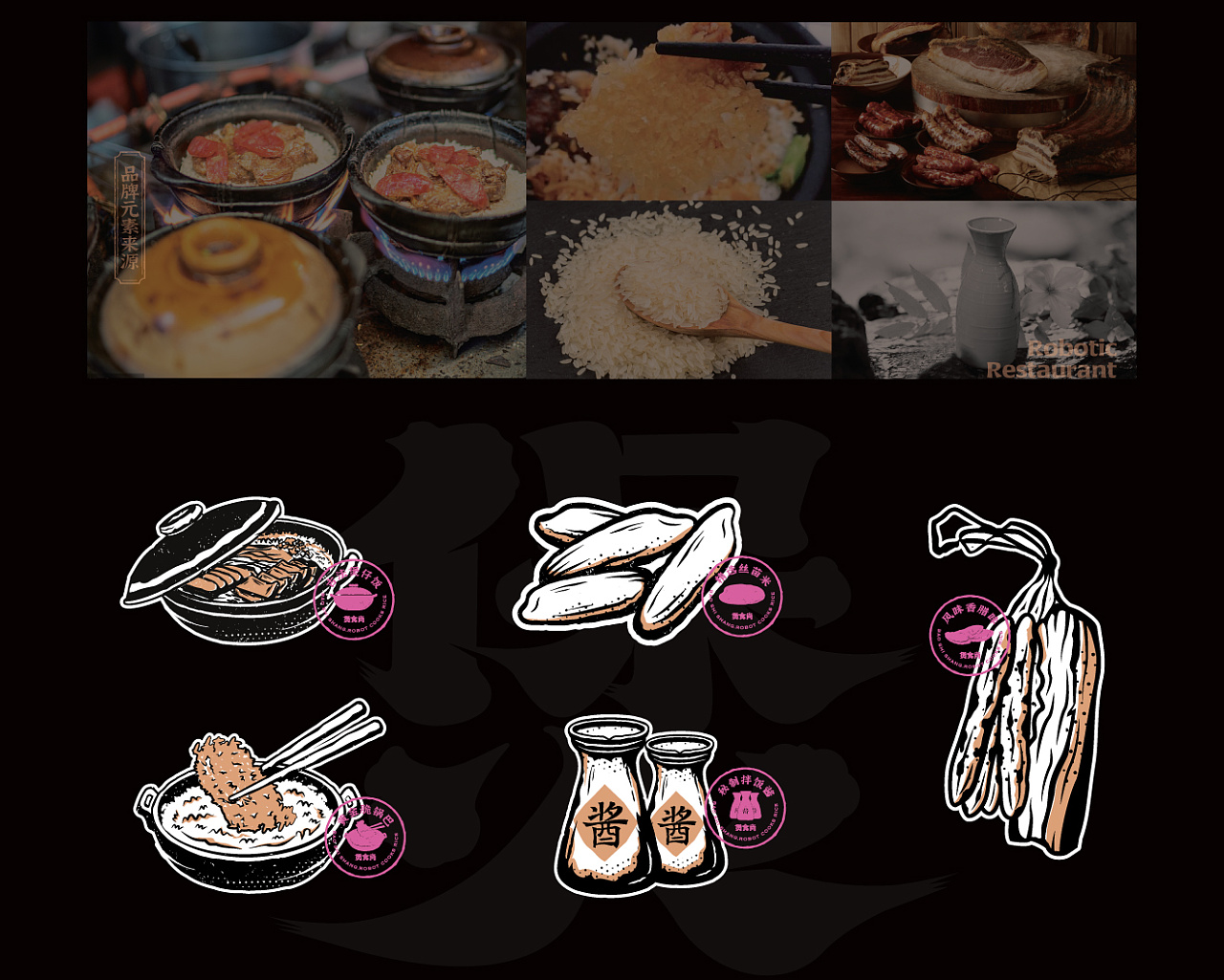 智能科技餐厅,最新煲仔饭智能机器人