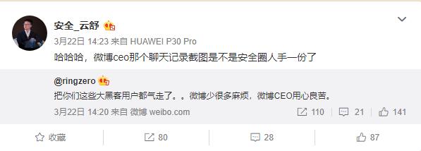 卸载微博微博内容会没了吗,我把微博卸载了