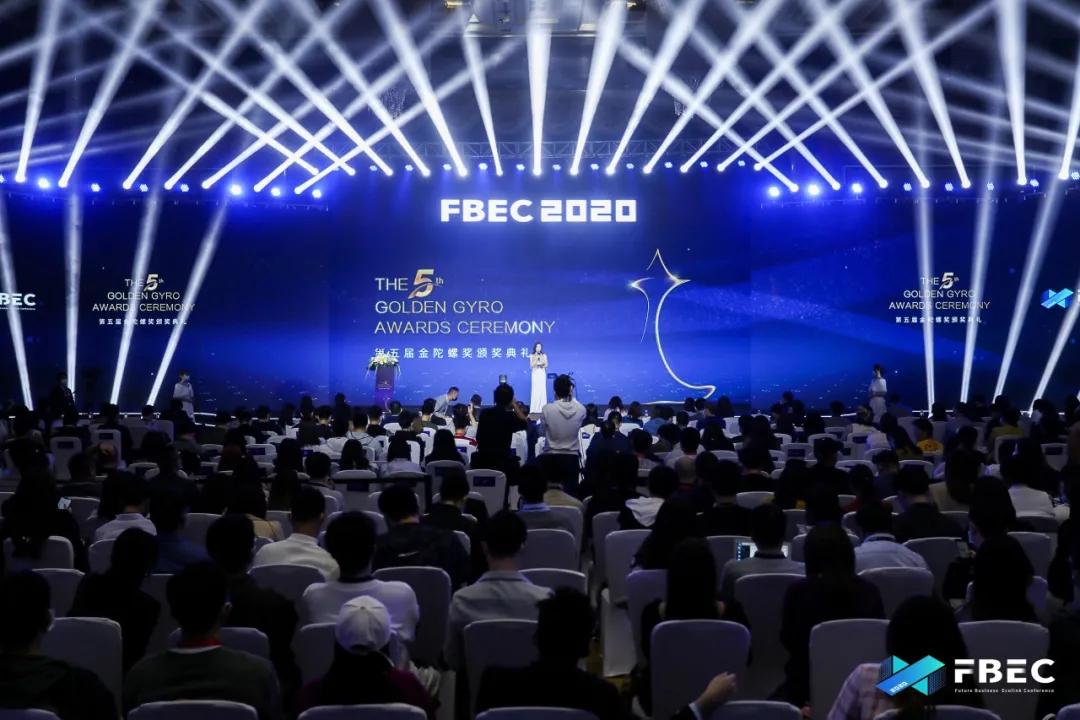 行业会议圆满落幕,行业大会获奖名单