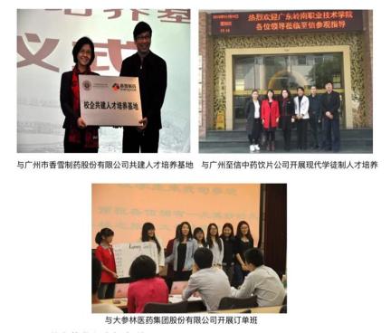 这所院校的省级品牌专业太棒了！期望成为中药学人才的小伙伴冲鸭