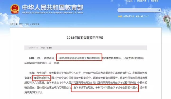 自考辨别真假去哪里查,自考科目改革了哪里查