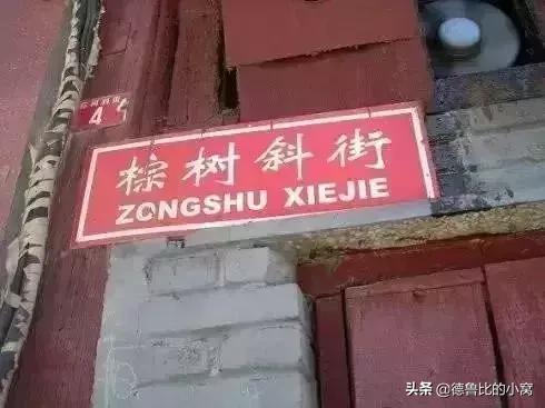 揭秘北京城究竟有过多少条胡同,北京哪条街值得一逛