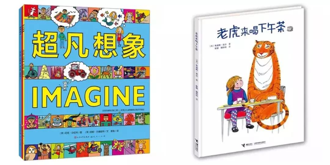 中英双语儿童绘本推荐,英国私立学校小学必读书