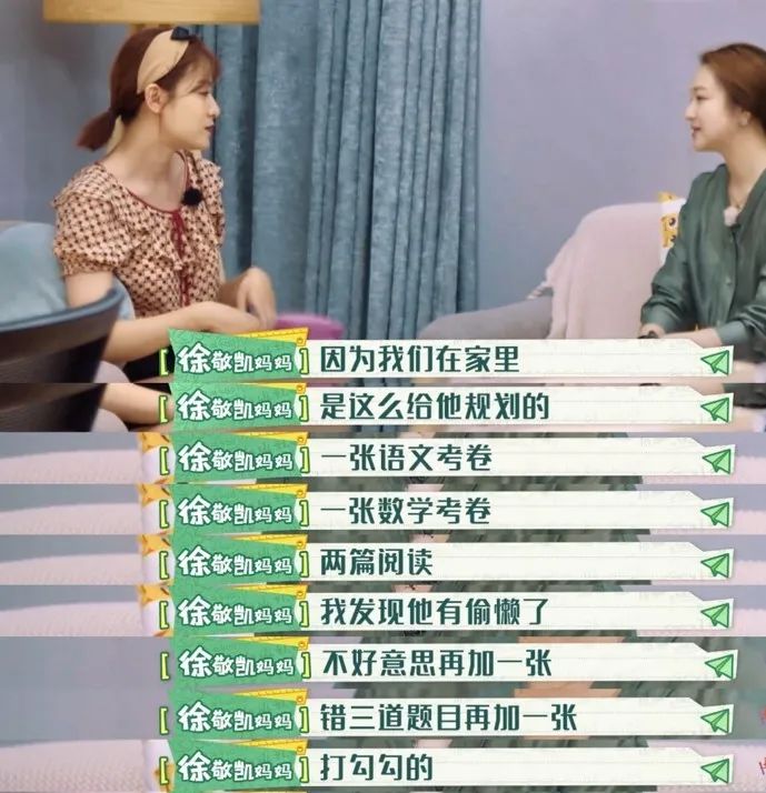 《亲爱的小课桌》铁腕妈妈引热议：有远见的父母，舍得放手