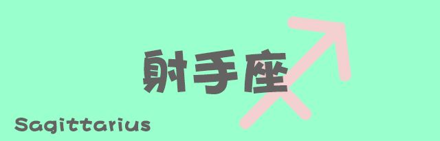 水逆期间12星座需要注意什么,水逆本周12星座运势攻略