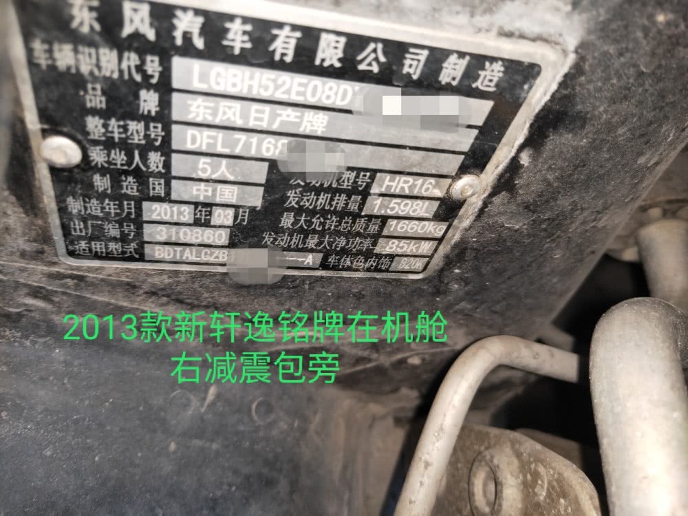 日产新轩逸点烟器保险丝对照表,2013款轩逸保险丝对照表