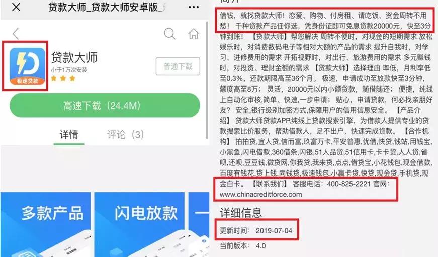 换马甲收割千万用户,融之家沦为“高炮王”,获阎焱、胡海泉投资