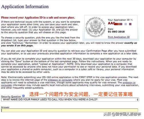 想要申请去美国留学,申请美国ds160表怎么交费用
