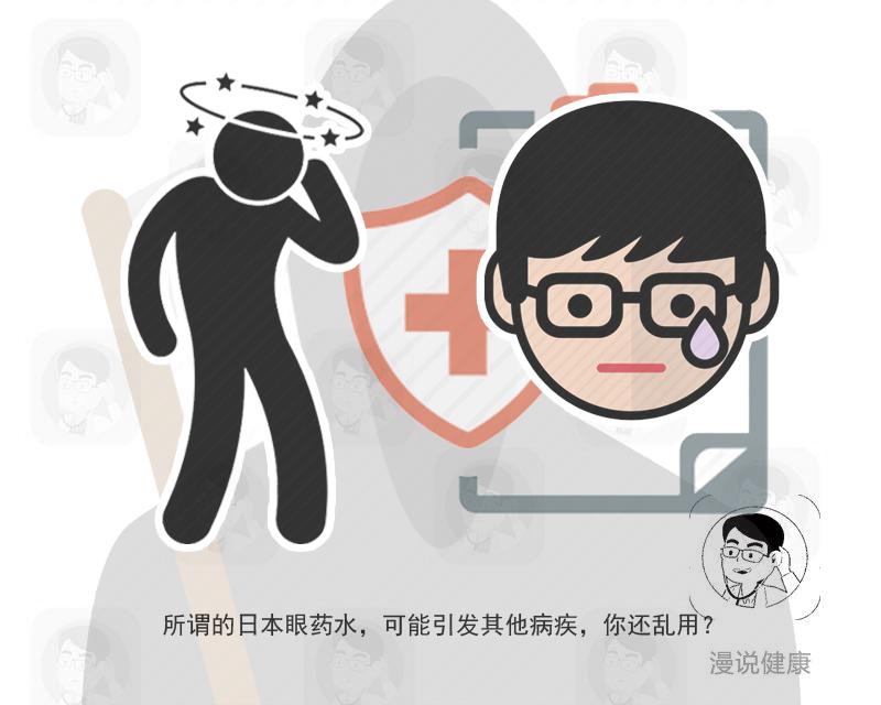 哪些日本牌子眼药水禁售,日本眼药水被禁售
