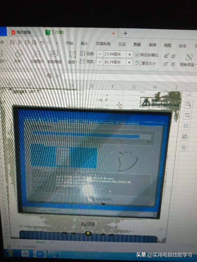 wps版的excel中证件照快速更换背景
