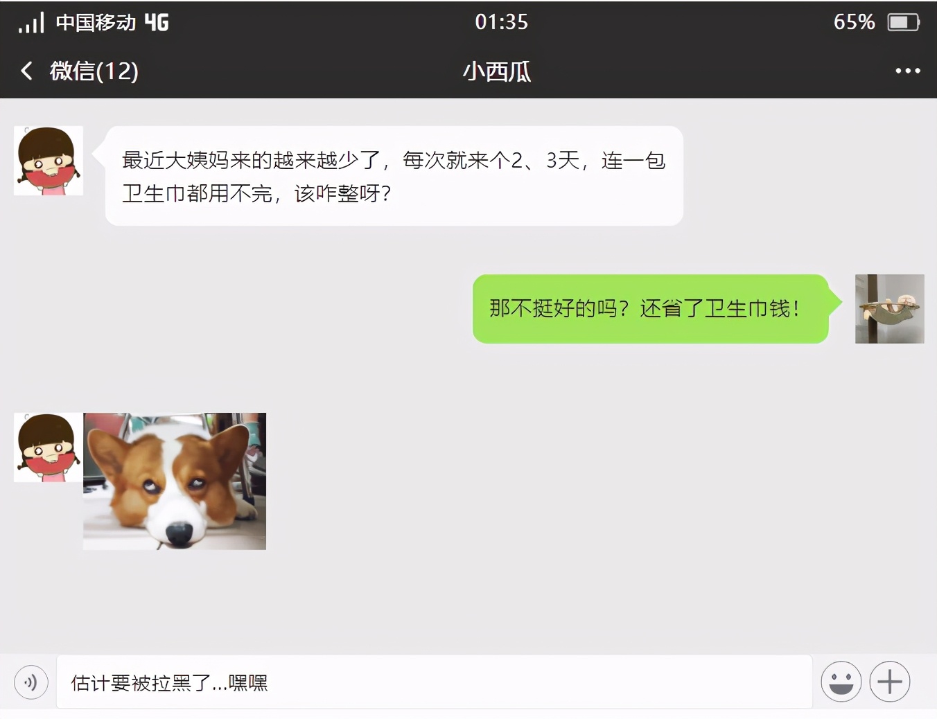 我的大姨妈为什么会来这么多,我的大姨妈量越来越少了怎么回事