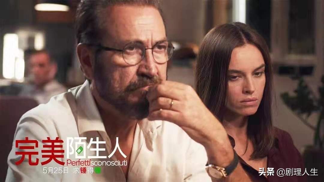 完美陌生人游走在人性边缘的爱情,完美陌生人夫妻语录