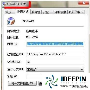 windows7旗舰版64位系统软件不兼容的解决方法