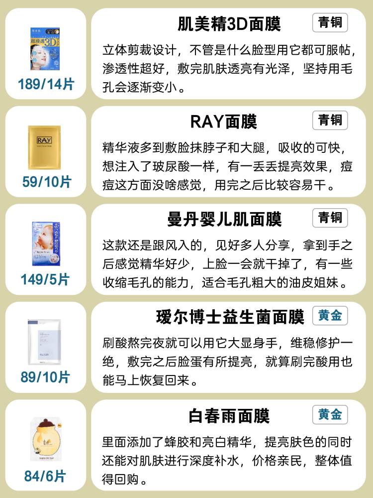 熬夜党护肤测评,熬夜干油皮面膜测评