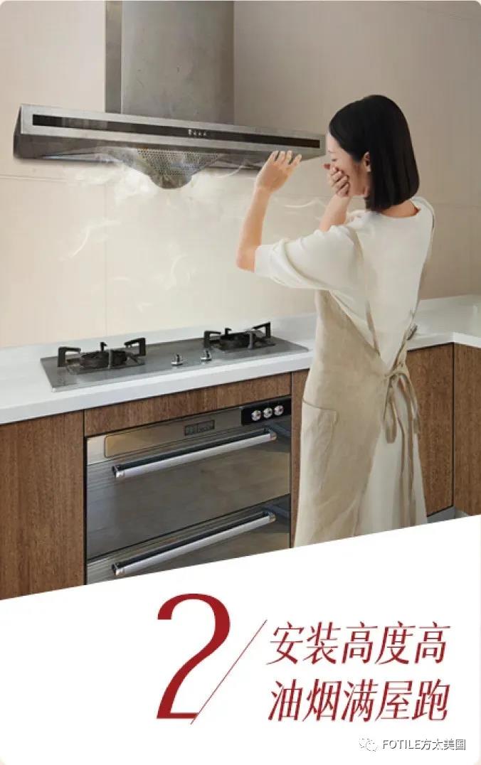 中国人的装修,厨房用什么样的抽油烟机最好