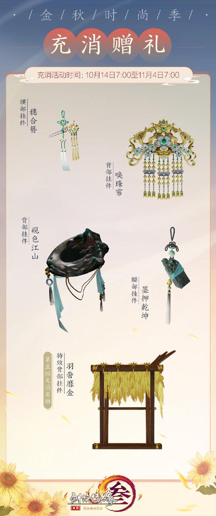 剑网三最新官方消息,剑网三更新最新消息