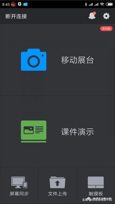 希沃授课助手可以投屏到电脑吗,用希沃教学助手投屏直播