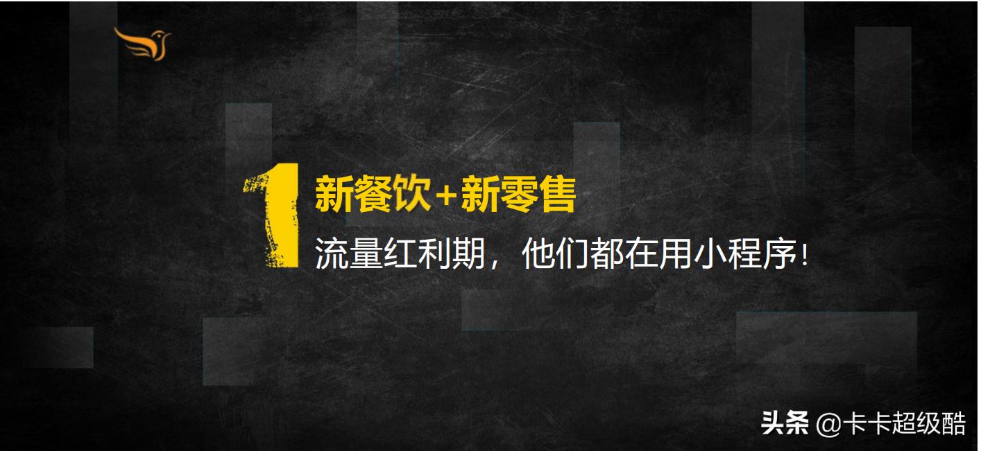 店客来，新时代的好商机。聚合小程序+AI刷脸，找项目就找店客来