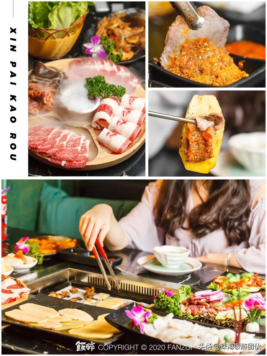 2020饭醉黑卡烤肉节来了，珠海人⑤折”过把瘾”