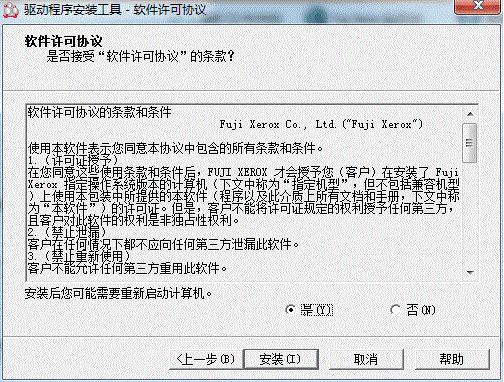 windows7系统安装打印机,windows7富士施乐下载什么驱动