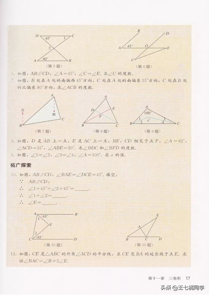 初中数学八年级上册课本人教版,初中数学八年级上册人教版教材