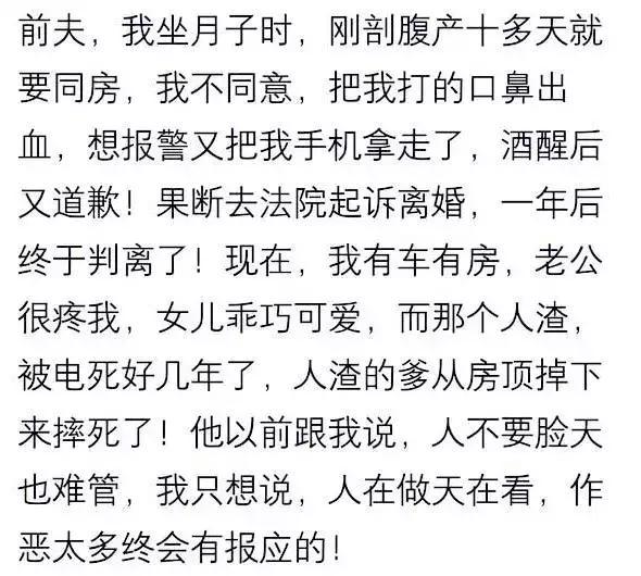 当着公婆面把老公打,刚结婚被婆婆打