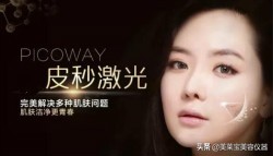 c8祛斑仪器品牌,美容仪c8和皮秒哪个好