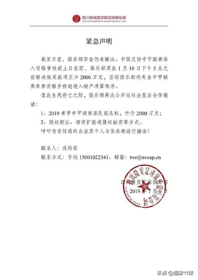 58同城中甲升班马,58同城中甲比赛完整版