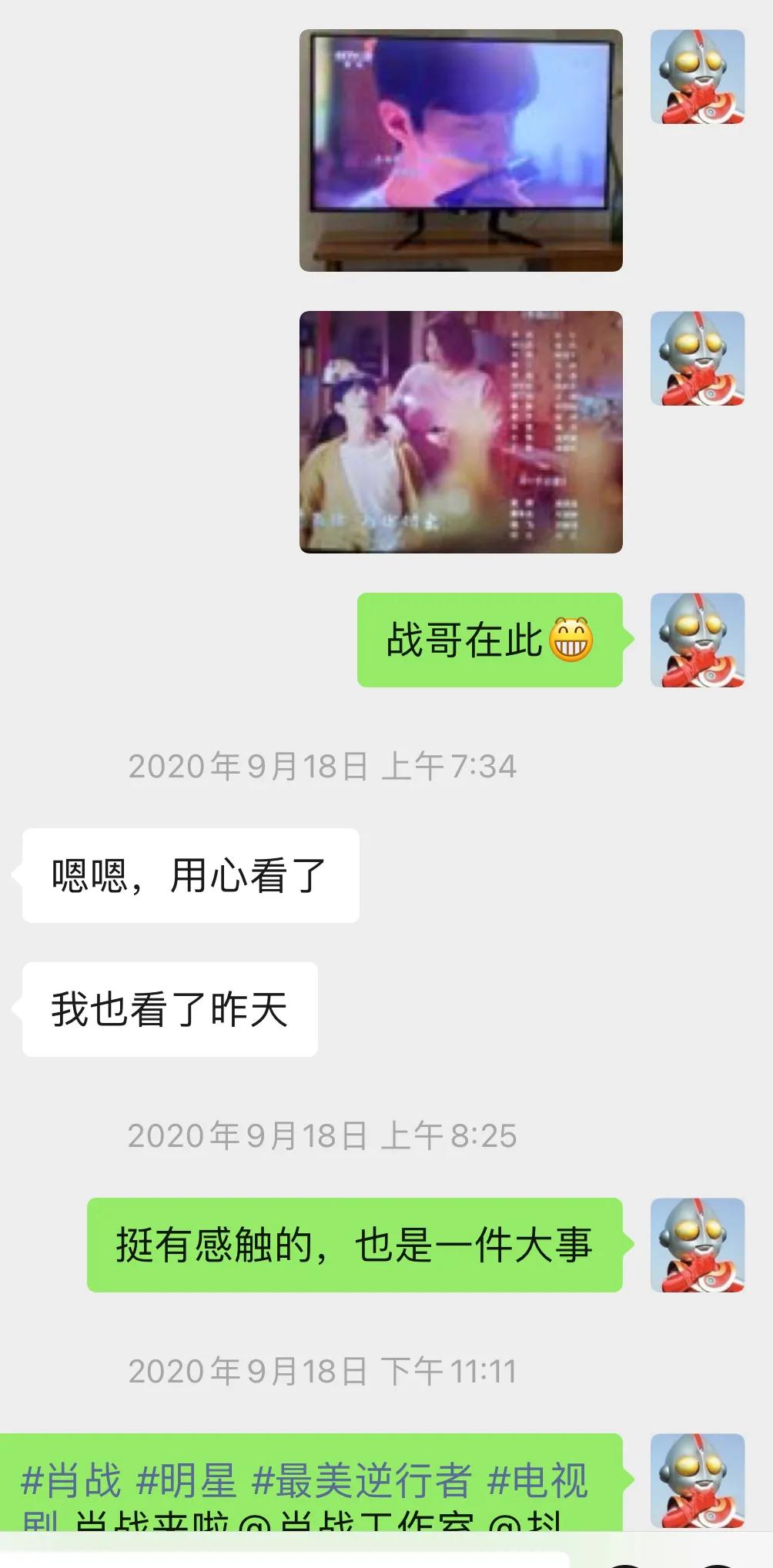 带你了解肖战,怎么才能认识肖战