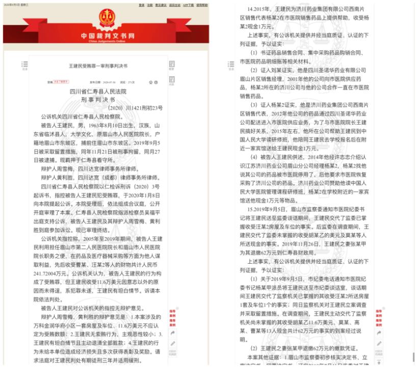 正大天晴医药销售,济川药业如何扭亏为盈