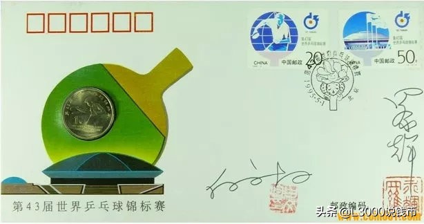 邮币封钞,邮币首日封