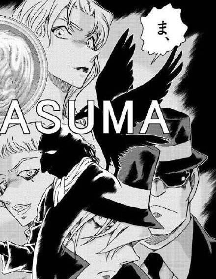 柯南揭秘乌丸莲耶总部是哪集,柯南乌丸莲耶哪一集被推测出